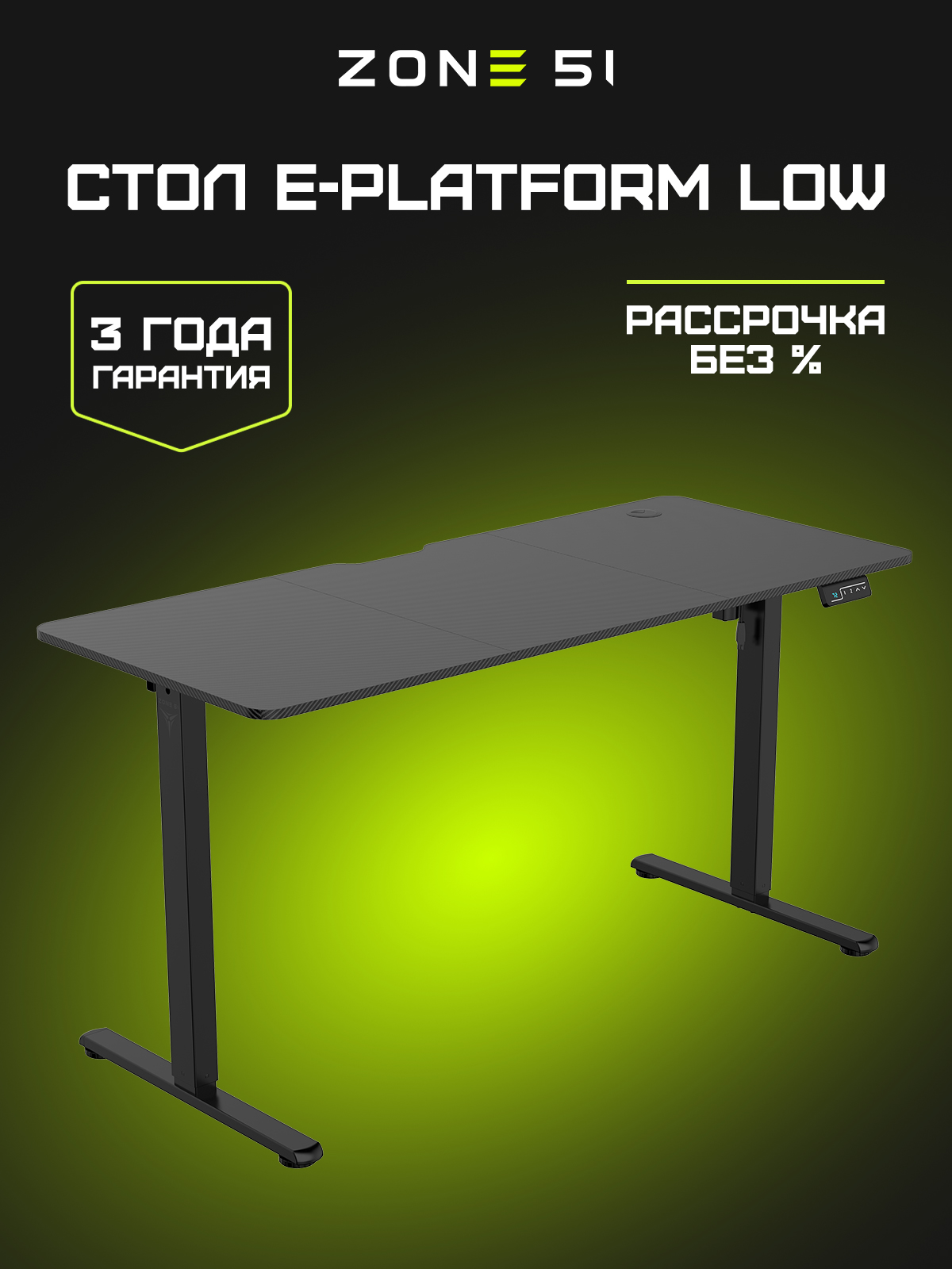 Игровой стол e-Platform Low 160 Black