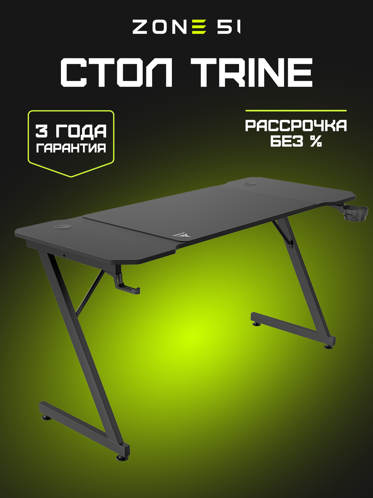 Trine 140 x 60 Black