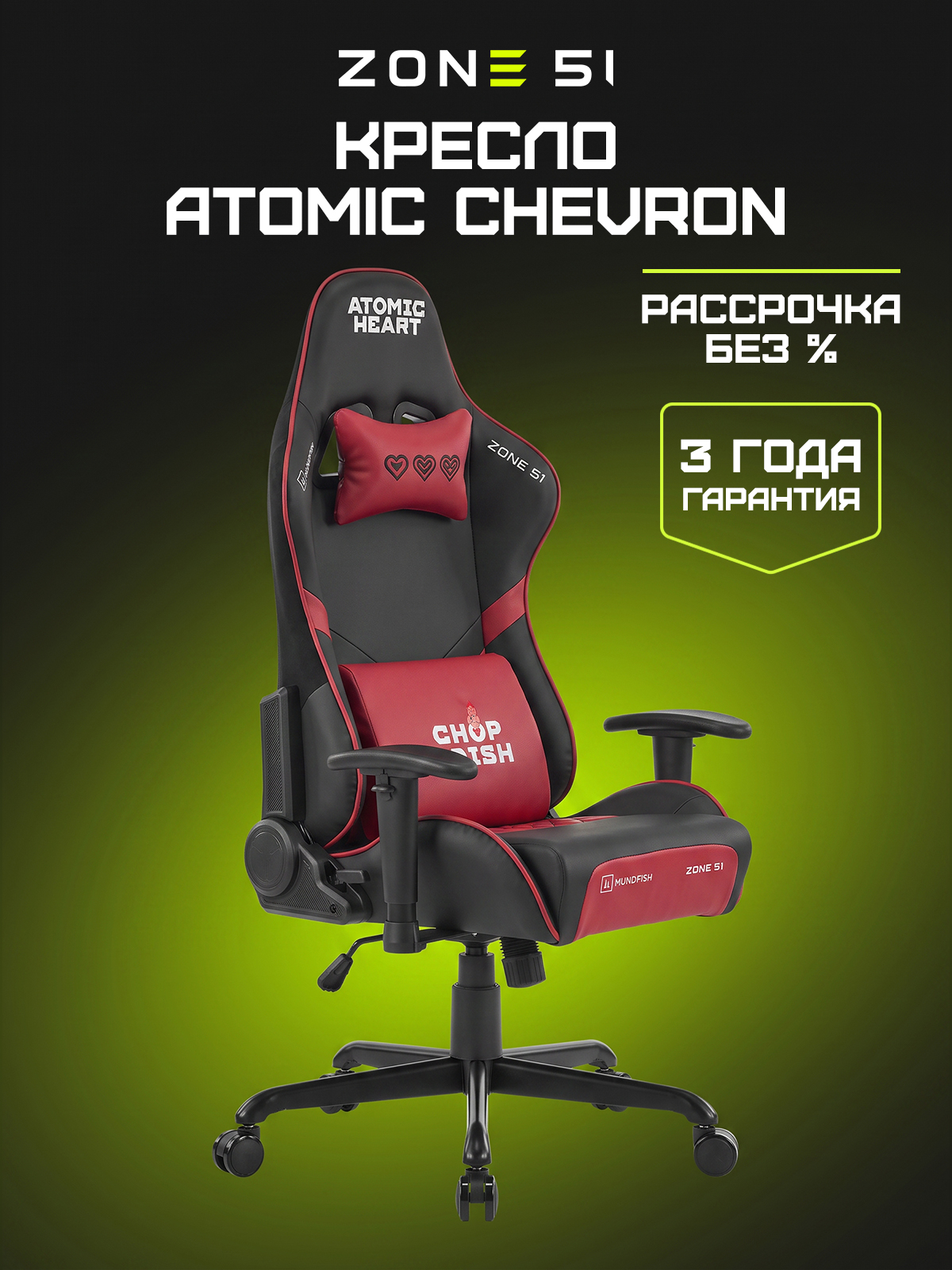 Игровое кресло ATOMIC CHEVRON black-red