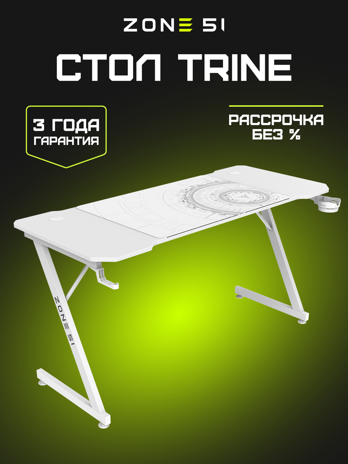 Trine 140 x 60 White