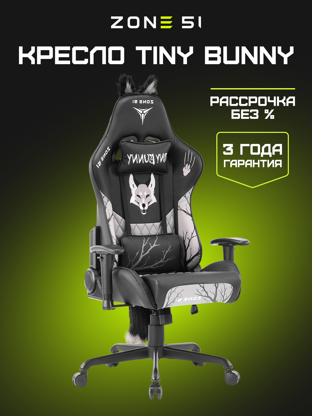 Игровое кресло TINY BUNNY black-grey