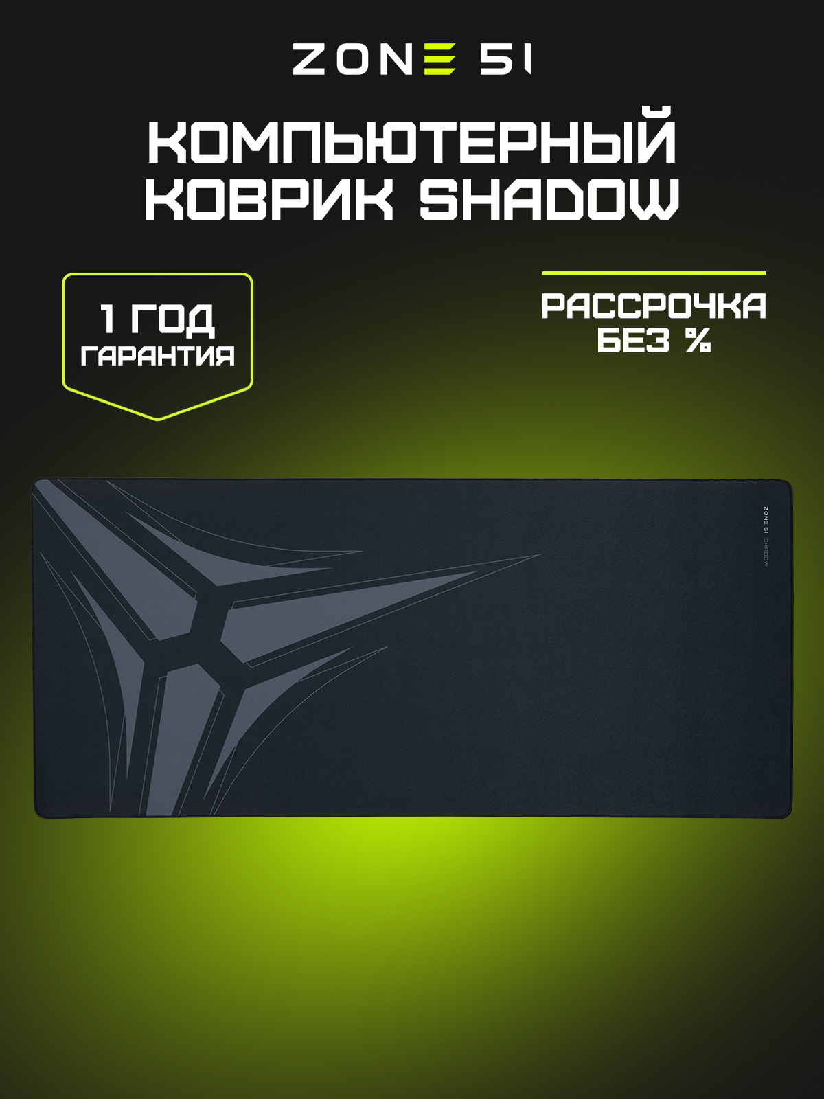 SHADOW black