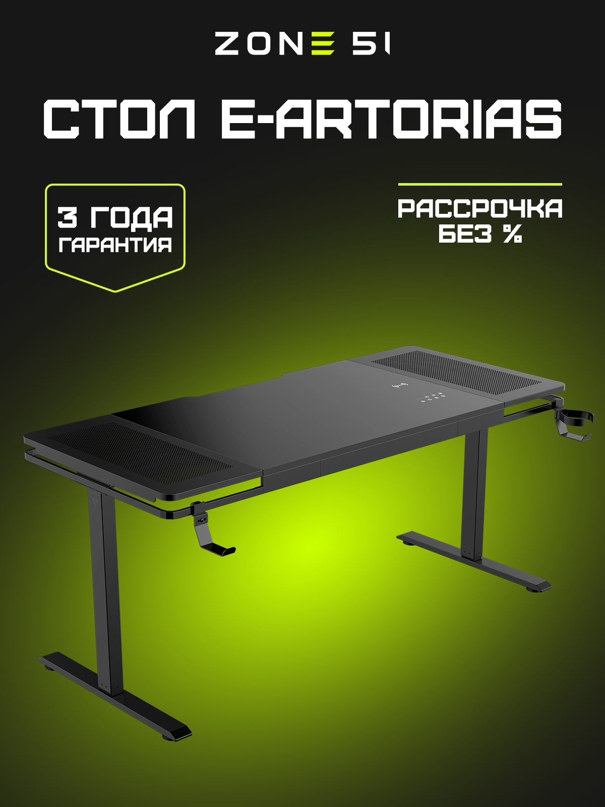 e-Artorias 160 x 70 Black