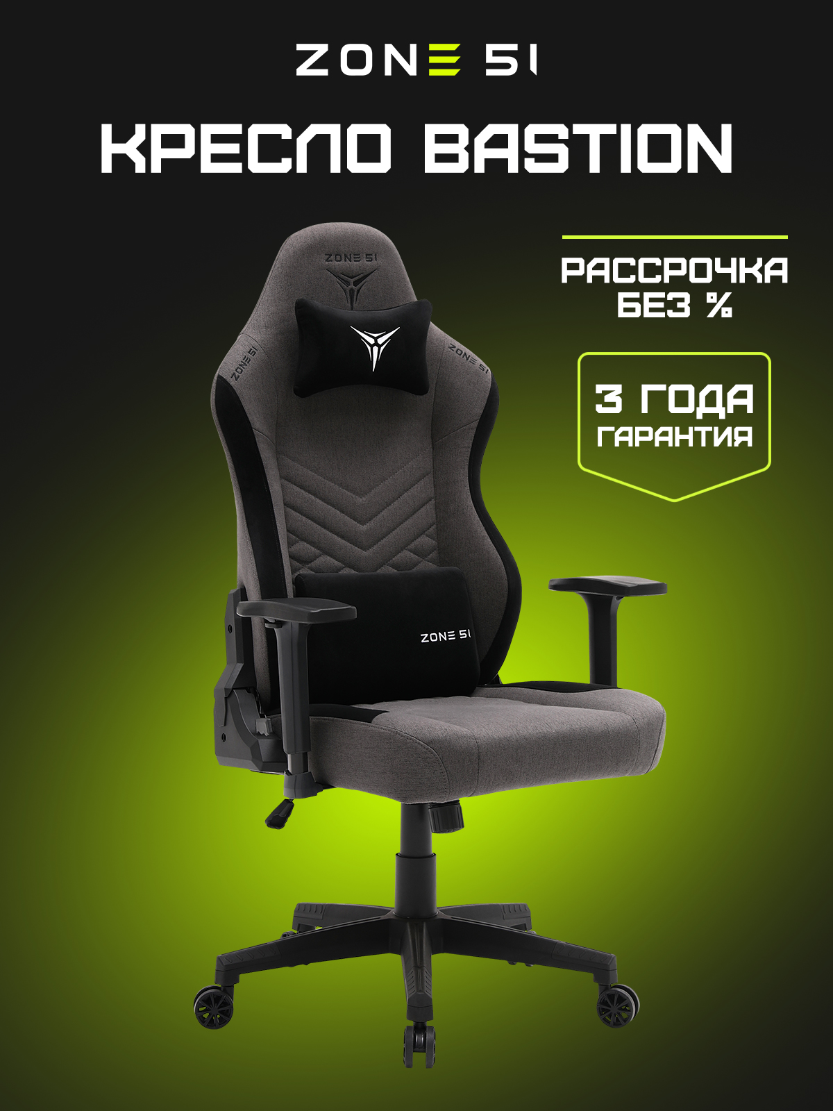 Игровое кресло BASTION black-grey