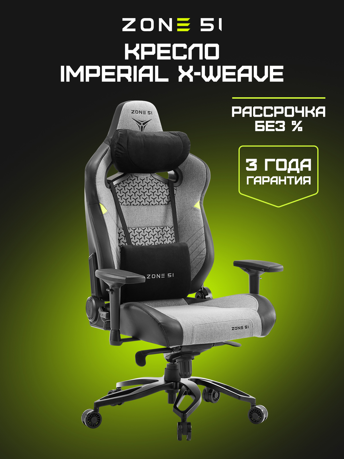 Игровое кресло IMPERIAL X-Weave black-grey