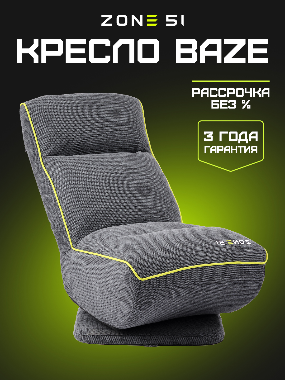 Эргономичное кресло BAZE black-green