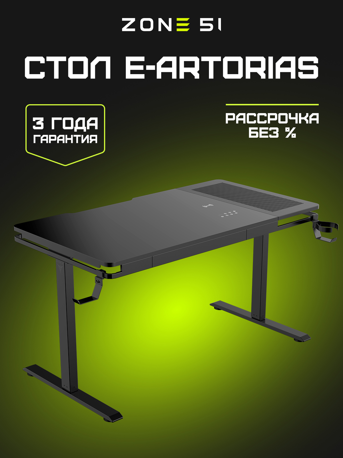e-Artorias 130 x 70 Black