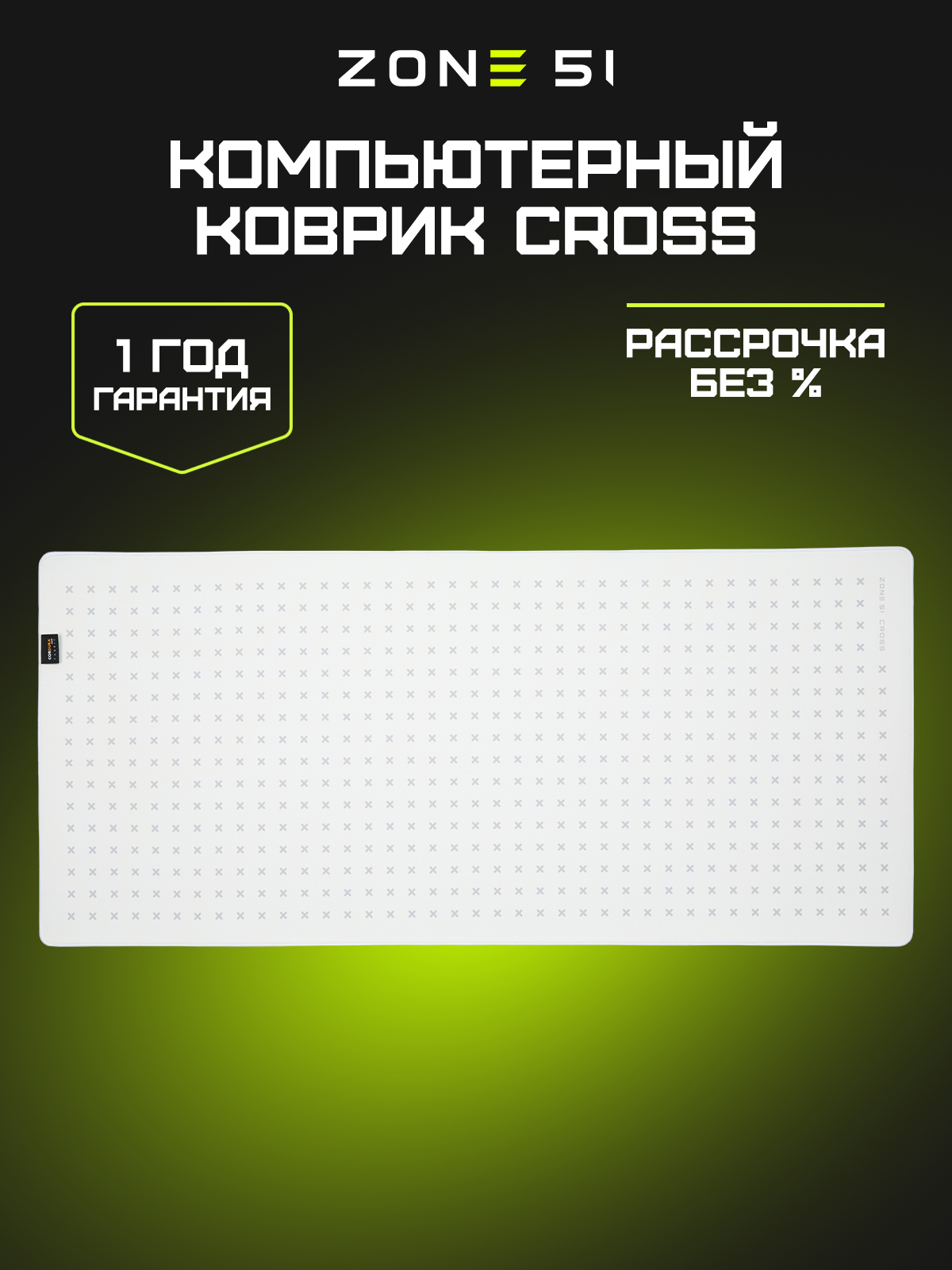 CROSS white