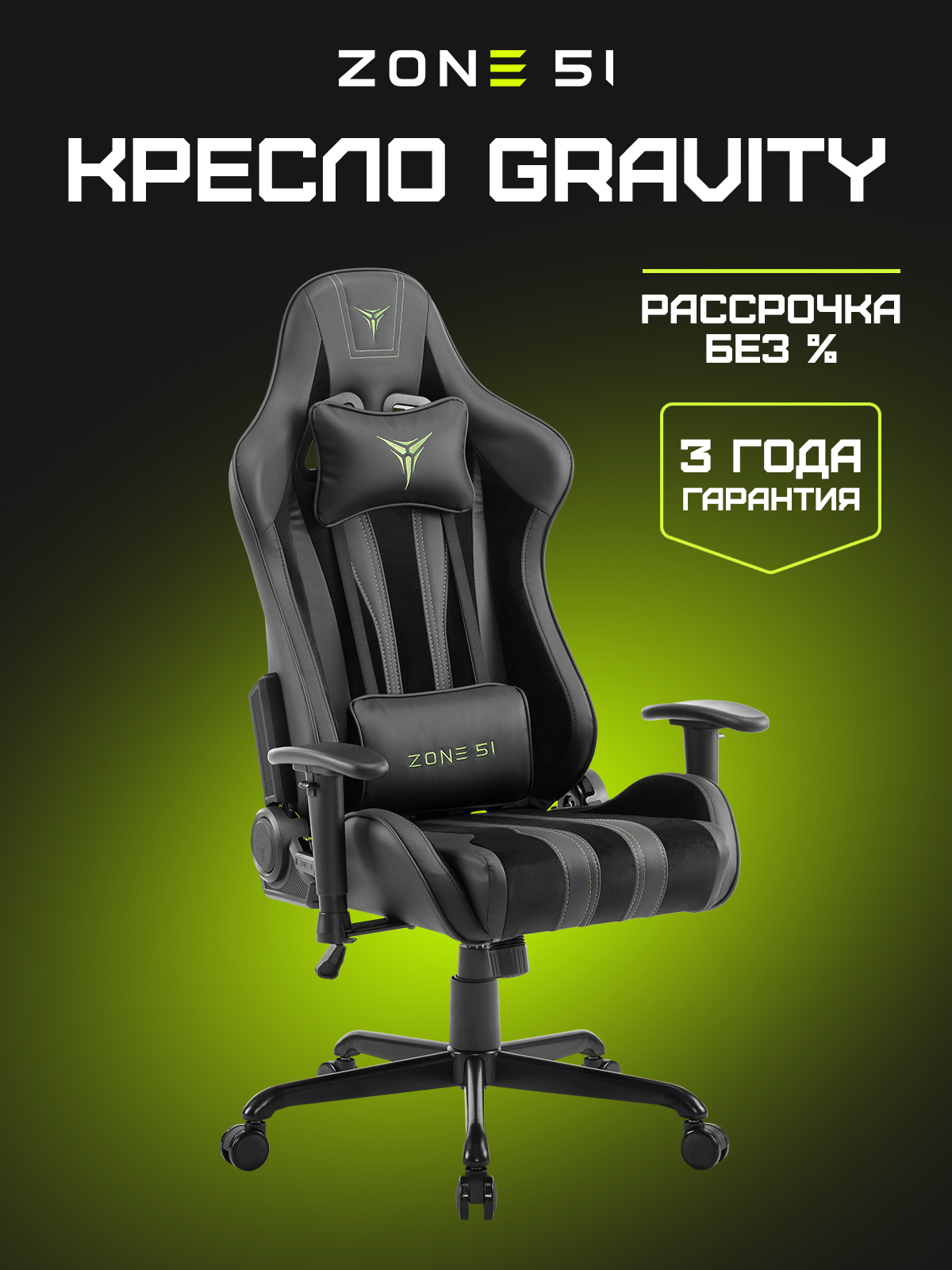 Игровое кресло GRAVITY black
