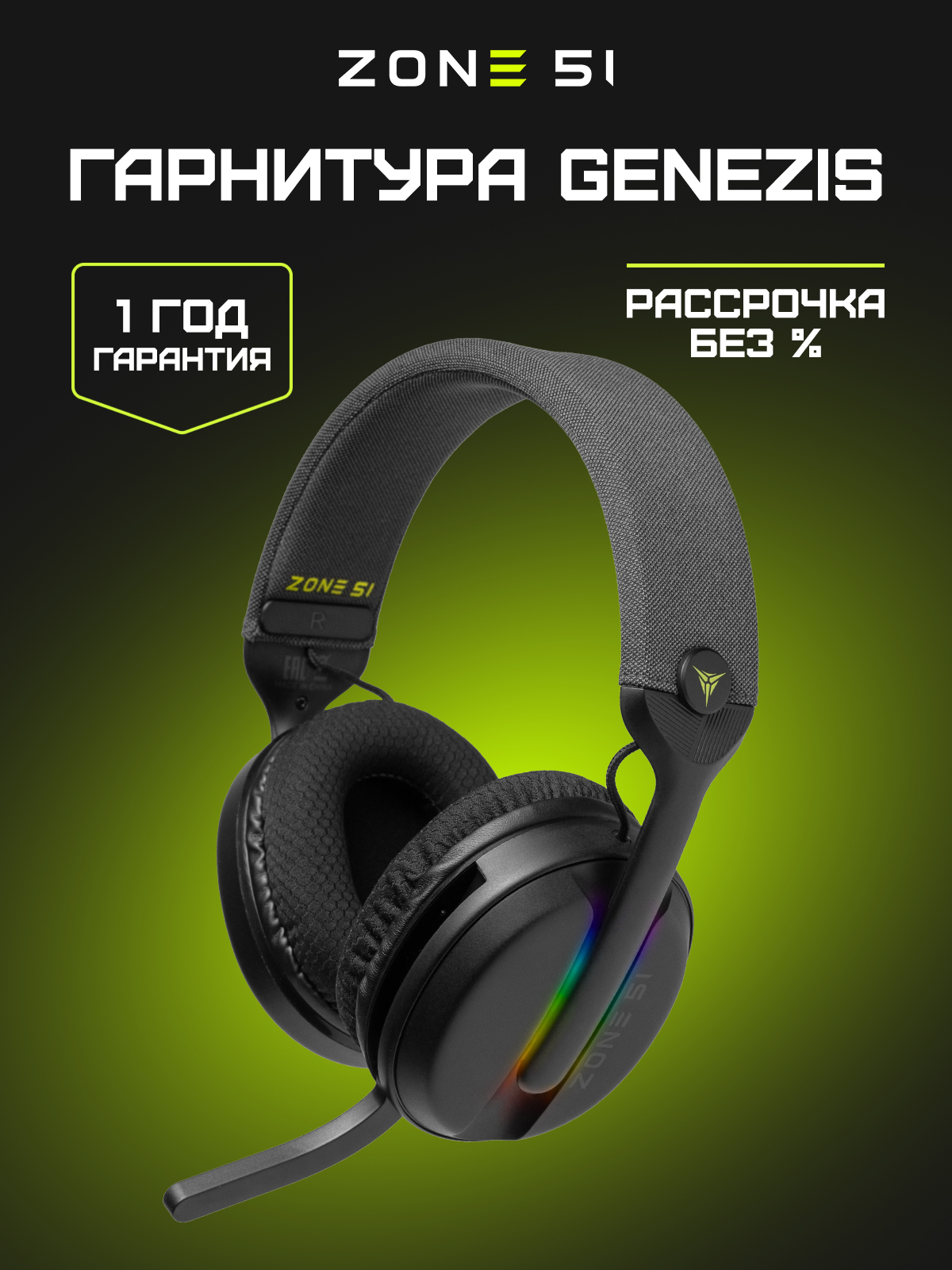 GENEZIS black