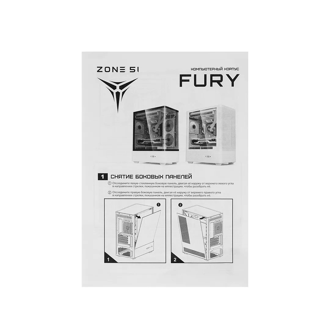 FURY, фото