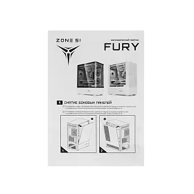 FURY